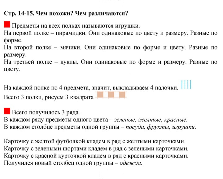 Скан решения номера 14