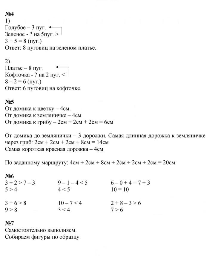 Скан решения номера 141