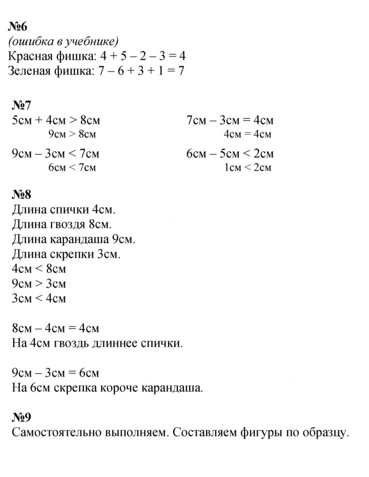 Скан решения номера 143