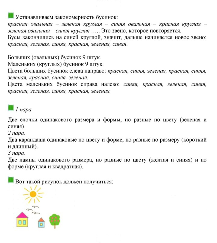 Скан решения номера 15