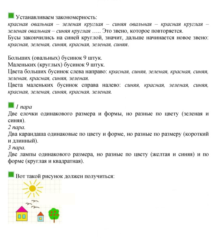 Скан решения номера 15