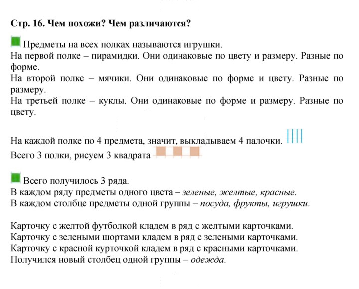Скан решения номера 16