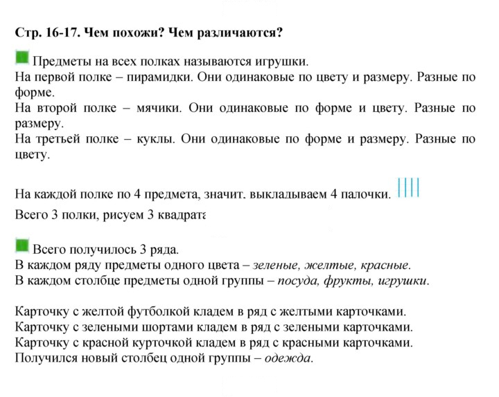 Скан решения номера 16