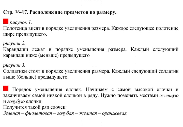Скан решения номера 16