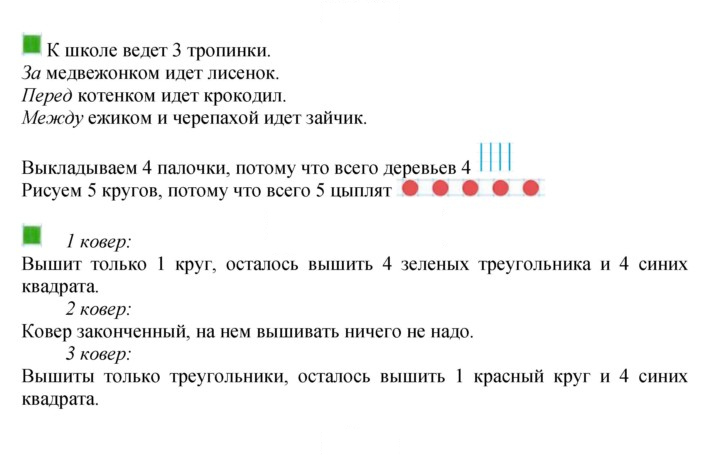 Скан решения номера 17