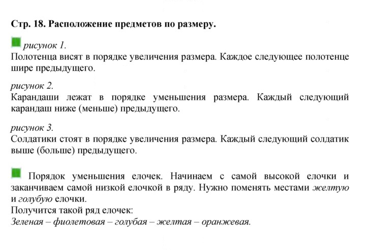 Скан решения номера 18