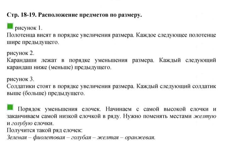 Скан решения номера 18