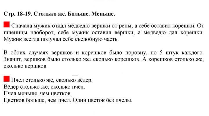 Скан решения номера 18