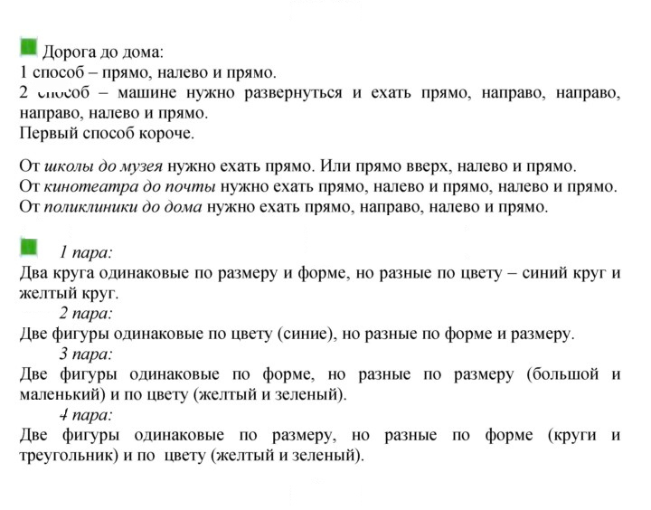 Скан решения номера 19