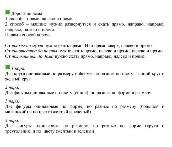 Скан решения номера 19