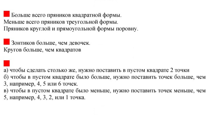 Скан решения номера 19