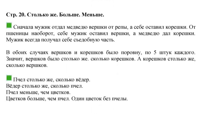 Скан решения номера 20