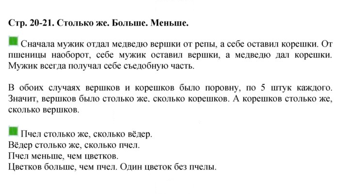 Скан решения номера 20