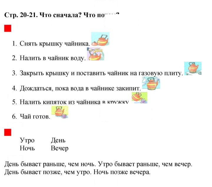 Скан решения номера 20