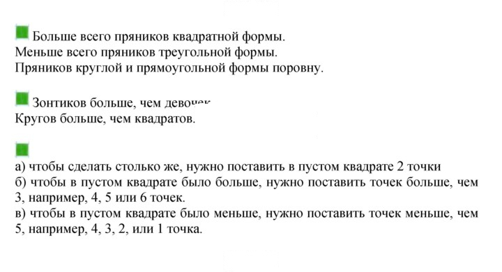 Скан решения номера 21