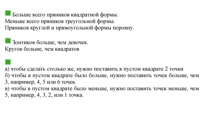 Скан решения номера 21