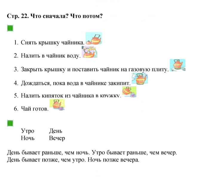 Скан решения номера 22