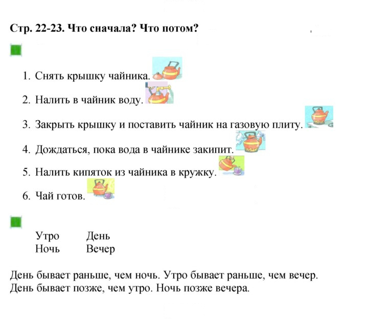 Скан решения номера 22
