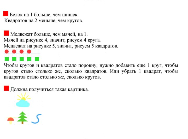 Скан решения номера 23