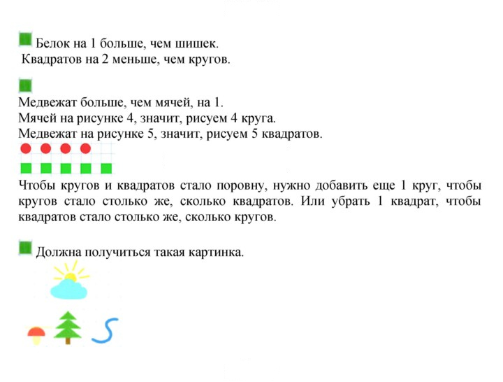 Скан решения номера 25