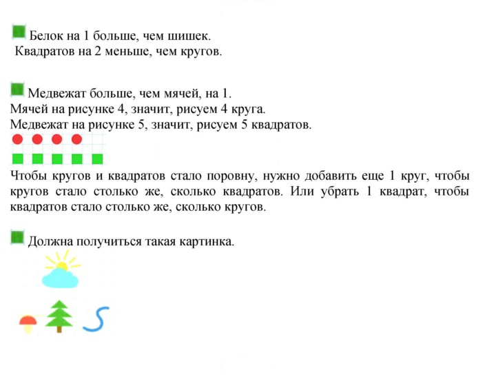 Скан решения номера 25