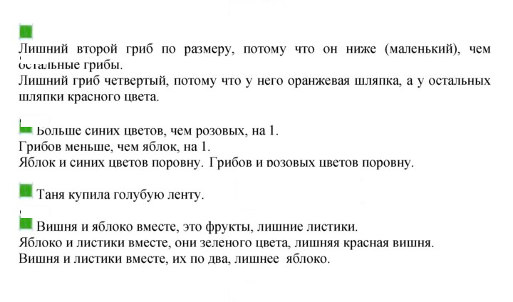 Скан решения номера 27