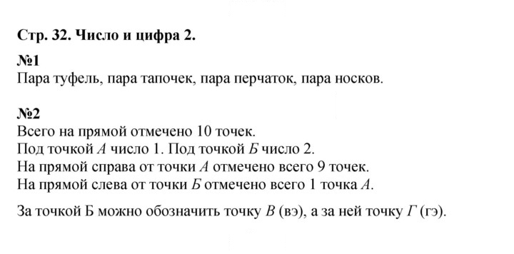 Скан решения номера 32