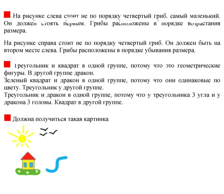 Скан решения номера 33
