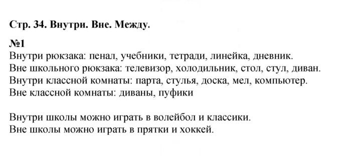 Скан решения номера 34