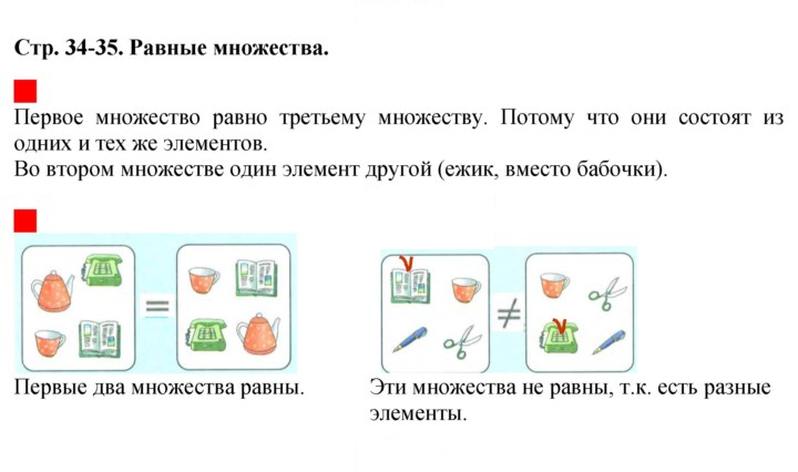 Скан решения номера 34