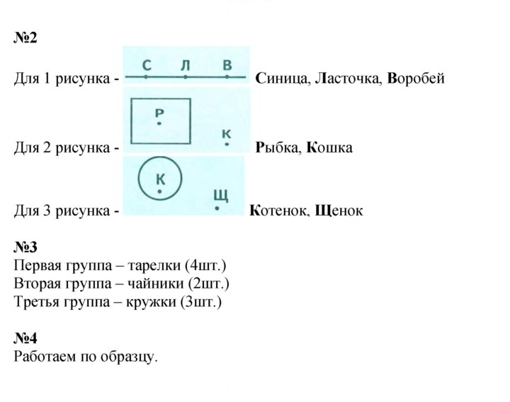 Скан решения номера 35