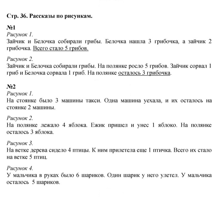Скан решения номера 36