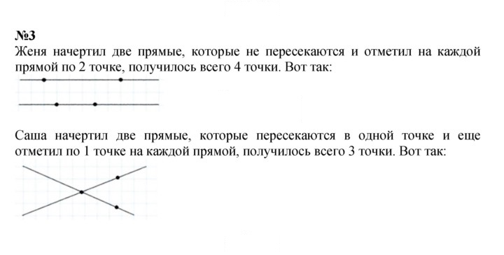 Скан решения номера 37
