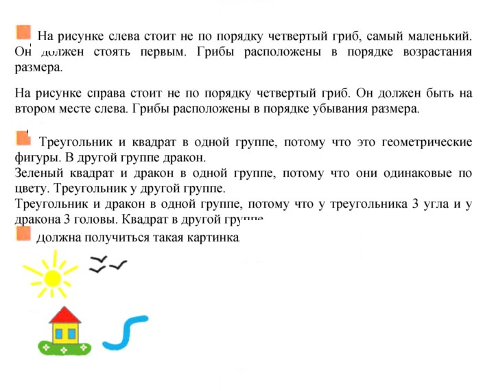 Скан решения номера 37