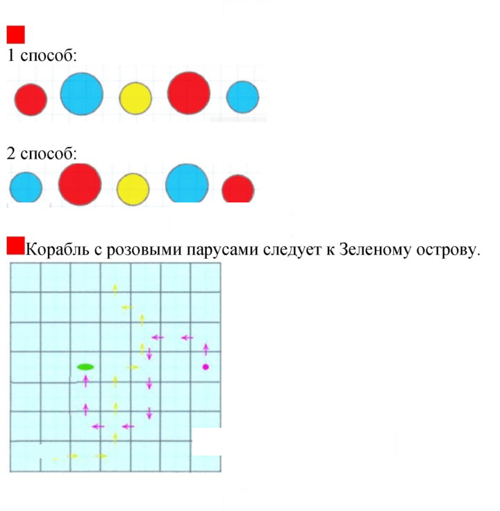 Скан решения номера 37