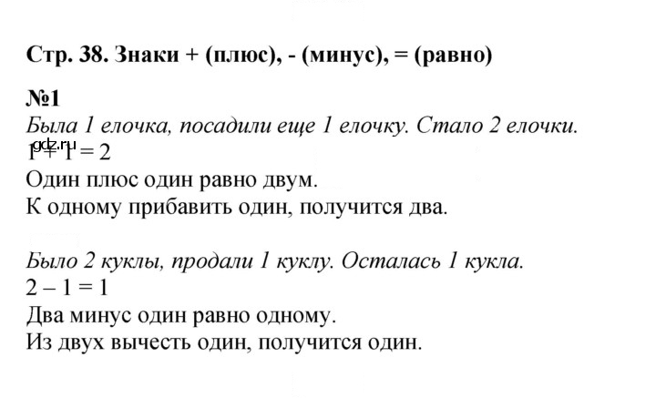 Скан решения номера 38