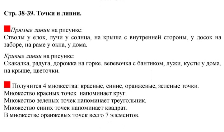 Скан решения номера 38
