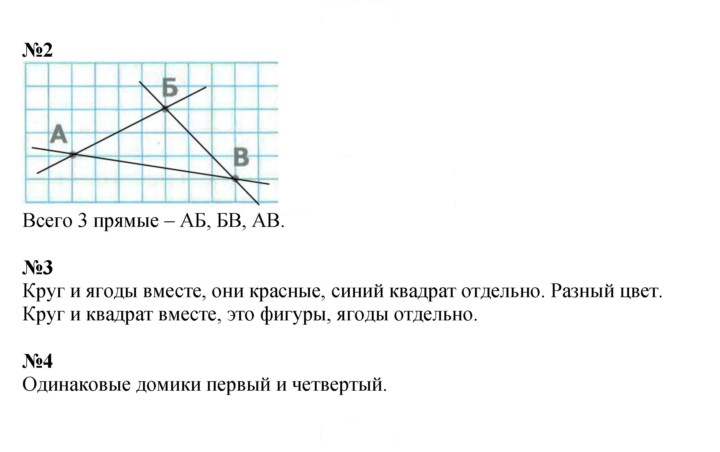 Скан решения номера 39