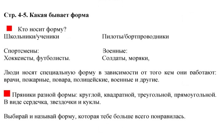 Скан решения номера 4