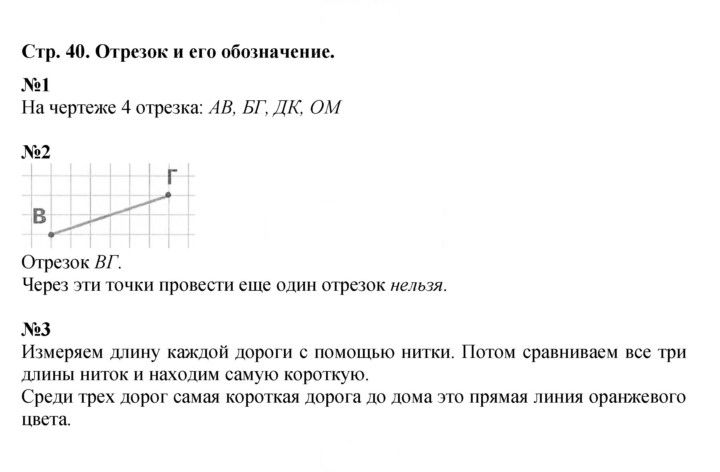 Скан решения номера 40