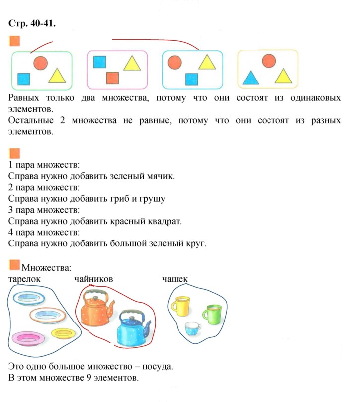 Скан решения номера 40