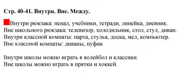 Скан решения номера 40