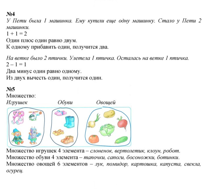 Скан решения номера 41