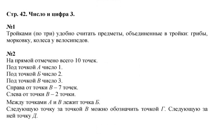 Скан решения номера 42