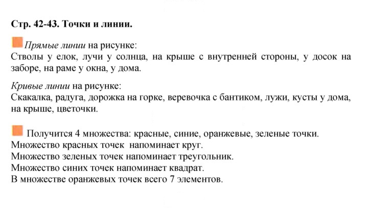 Скан решения номера 42