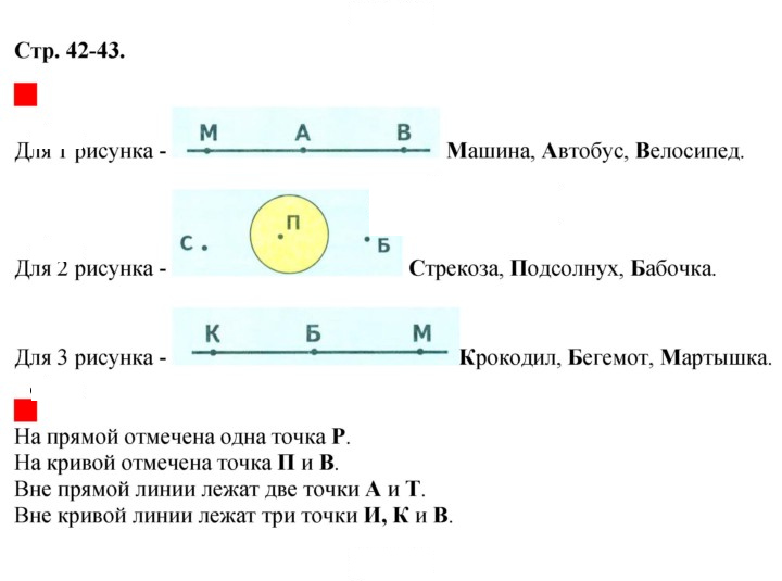 Скан решения номера 42