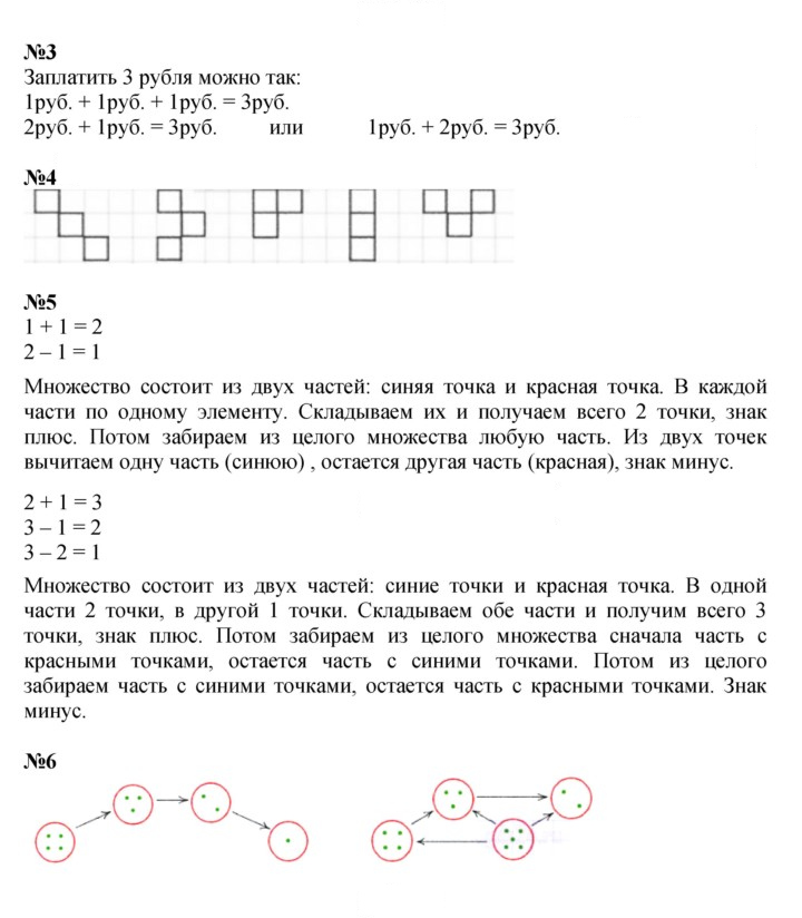Скан решения номера 43