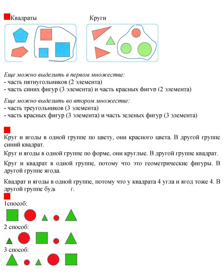 Скан решения номера 43