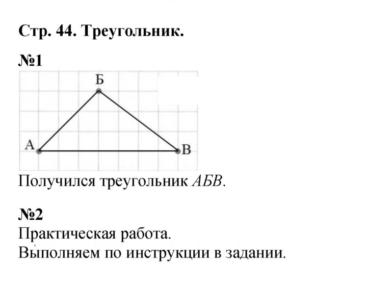 Скан решения номера 44