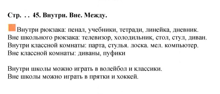Скан решения номера 44